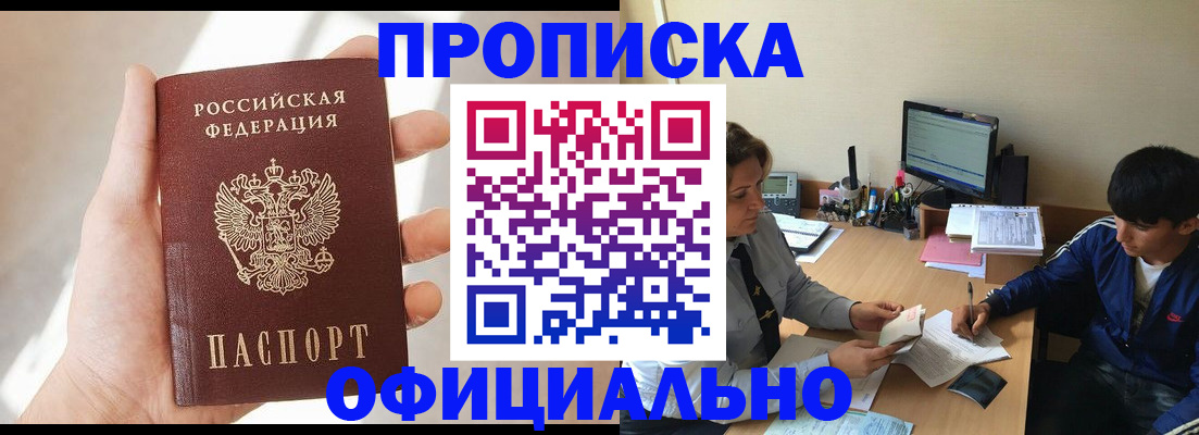 временная регистрация надежно в Нерчинске