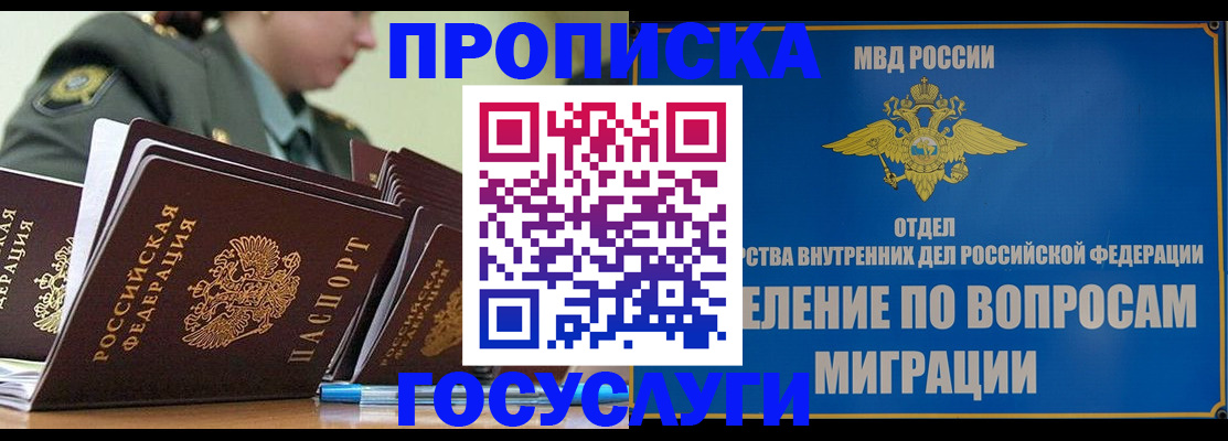 временная регистрация надежно в Нерчинске